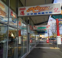Pho Hung - Getaway Accommodation