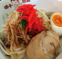 Ajisen Ramen - Epping - Getaway Accommodation