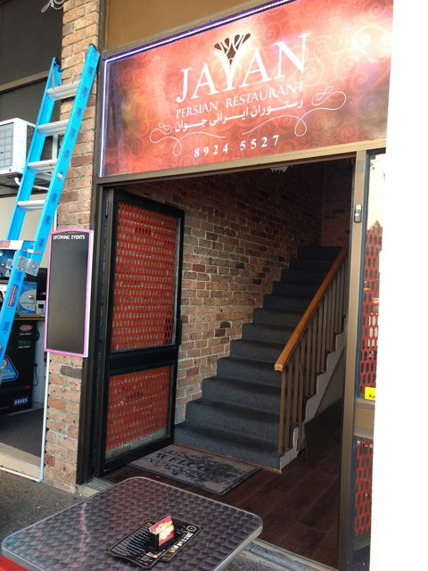 Javan Persian Restaurant - Getaway Accommodation 0